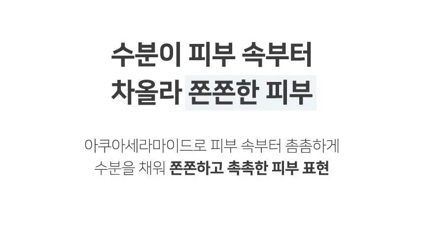 [유리알광] 루나 수분광 팩트 클리어 기획 (본품+리필1개) 상세페이지 8